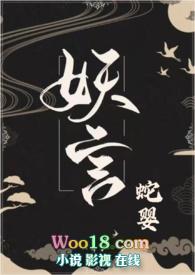 遇蛇
