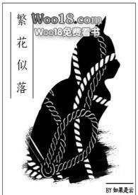 繁花似落by如果是云