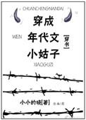 穿成年代文小姑子[穿书