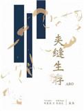 夹缝生存的树