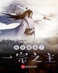 当我成为一宗之主