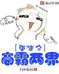 重生之商业霸主