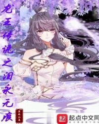 龙王传说之刀