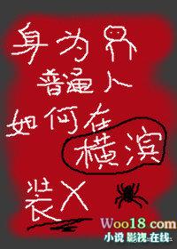 身为横滨人造人的我幸运extxt