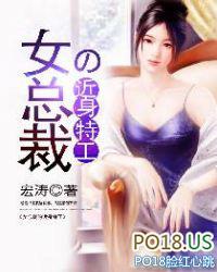 女总裁的近身特工林明远免费阅读