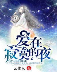 寂寞的夜图片伤感