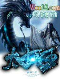 太古神王秦远峰什么境界