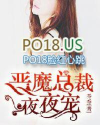 恶魔总裁夜夜索爱