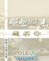 那些时光有多美全文免费阅读