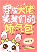 各界巨佬争着喜当舅万莉塔 [强烈推荐