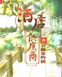酒店供应商有哪些