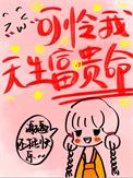 娇宠贵女无弹窗