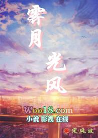 霁月光风 不萦于怀读音
