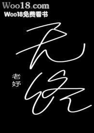 无终仙境三部曲顺序