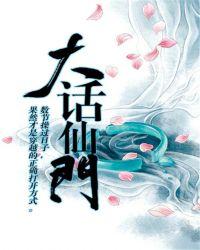 大话仙法计算器