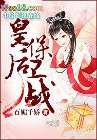 皇后争霸