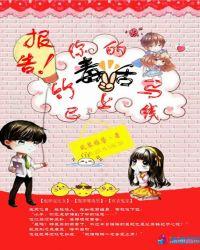 报告竹马