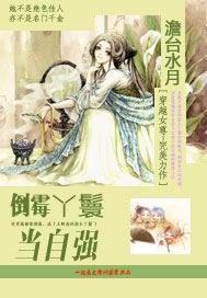 倒霉的丫鬟电影完整版