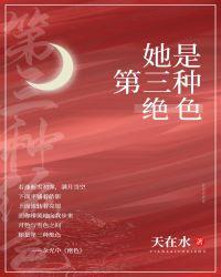 穿成反派金丝雀笔趣阁