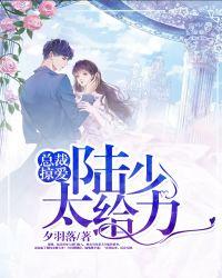 顾少你够了漫画免费