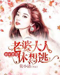 独家蜜婚总裁大人开饭了免费阅读