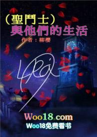 圣斗士与他们的生活柳樱和柳樱的关系