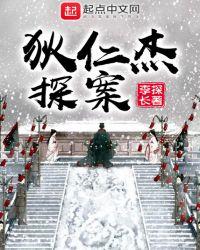 狄仁杰电视剧系列大全