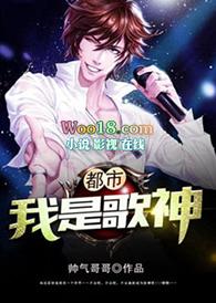 都市歌神