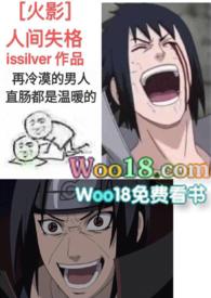 人间失格 全文