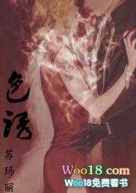 色诱 红