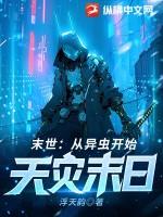 从末世到异世宠夫