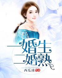 一婚和二婚结婚好吗