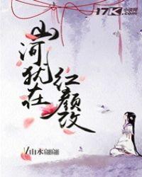 山河犹存感人舒缓