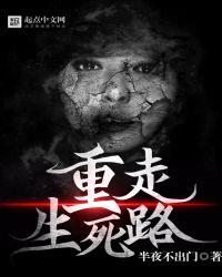 一刀砍开生死路
