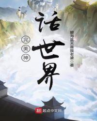 完美世界神灵是什么意思