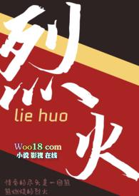 烈火战车美剧