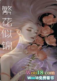 繁花似锦后面一句是什么