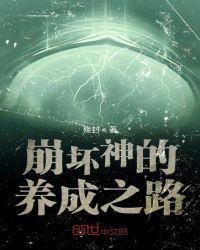 崩坏的神之键有哪些