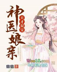 天才双宝神医娘亲短剧在线观看