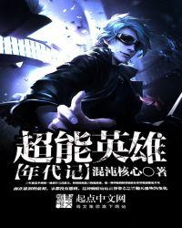 超能英雄bt