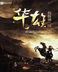三国华雄是谁?
