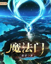 魔法门678整合版