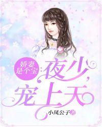 娇妻太狠顾少惹不得