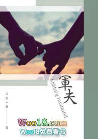 军夫啥意思