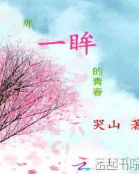 那一眼的回眸