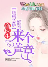 医生闪婚的