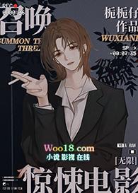 召唤无限电影txt百度