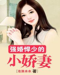 强婚盛宠