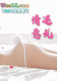 情迷意乱(双出轨)一盘红烧肉