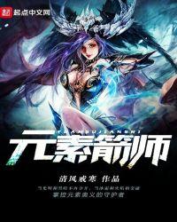 元素师徽章